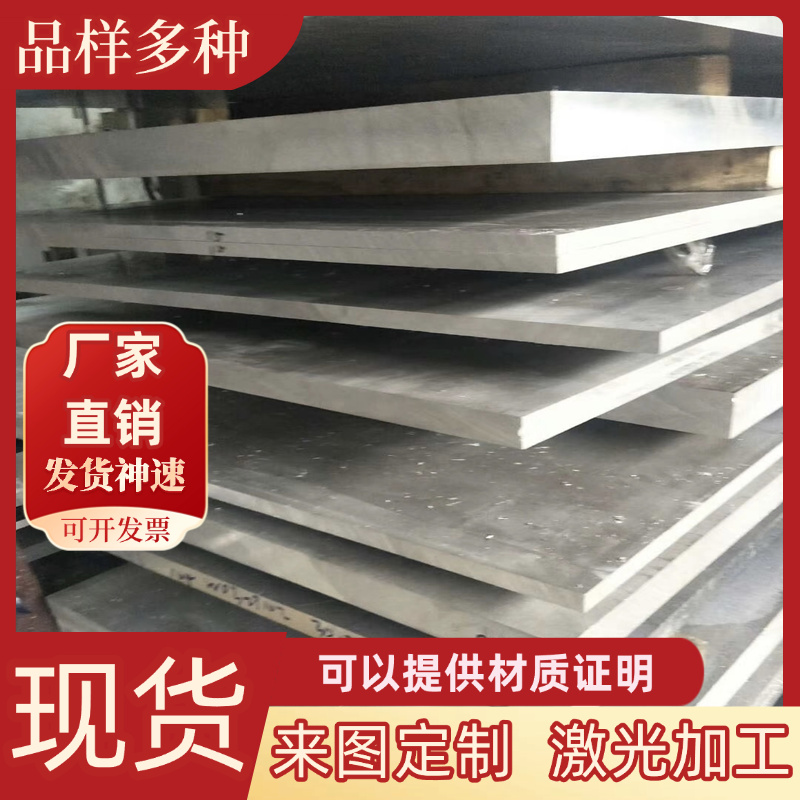 2A12T3铝合金 ZL101铝板 7075-T6铝棒 3A21铝薄板 LF2 LF6铝合金