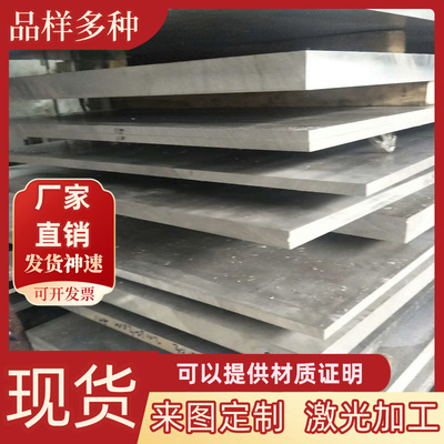 2A12T3铝合金 ZL101铝板 7075-T6铝棒 3A21铝薄板 LF2 LF6铝合金