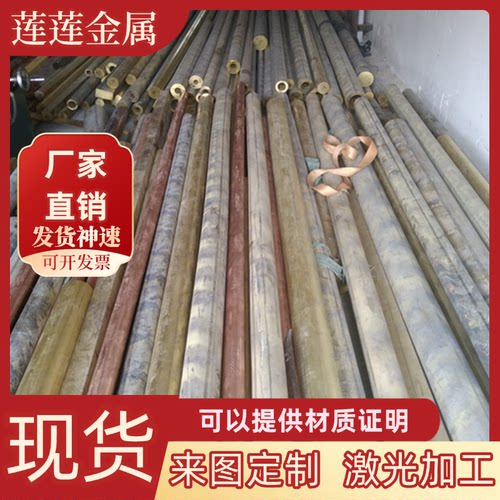 C15660锡青铜C91600铜板C92900铜棒ZCuPb10Sn10环保CB496K C5212