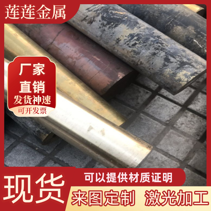 现货C36000铜棒CuZn38Pb2铅黄铜LG2锡青铜UT40高铍铜C3604B铜管
