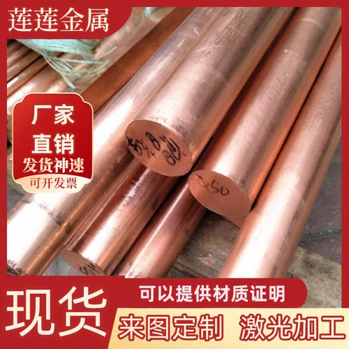 ZCuZn25Al6Fe3Mn3黄铜棒C2200铜板 CZ109铜排 CuZn36 C26000铜片