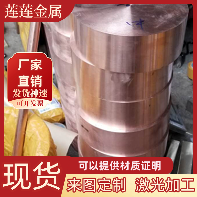 CuZn39Pb2黄铜带C2680黄铜板材CW612N黄铜棒ZCuZn25Al6Fe3Mn3零切