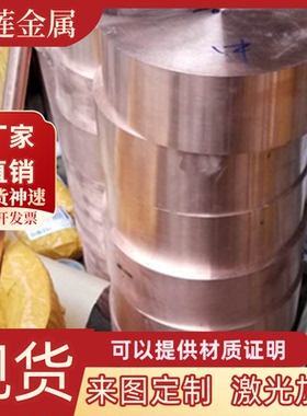 铜合金板CuZn34Pb2铅黄铜 CuZn34Pb2黄铜棒 黄铜板黄铜管 可零割