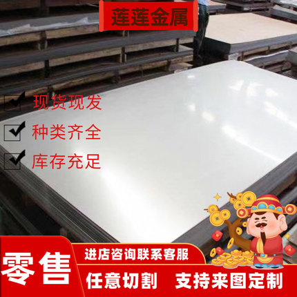 410 420 430不锈铁板加工定制不锈钢板激光切割1CR13 2CR13 3CR13