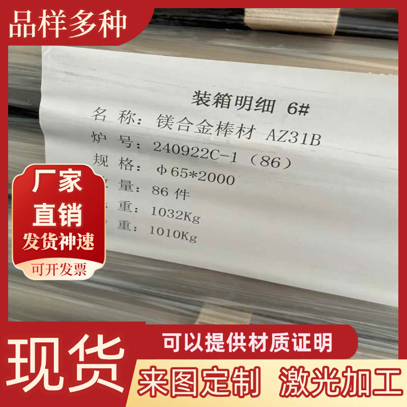 不锈钢630 17-4PH 14Cr17Ni2 410 416 420J2 431圆钢 圆棒 板材