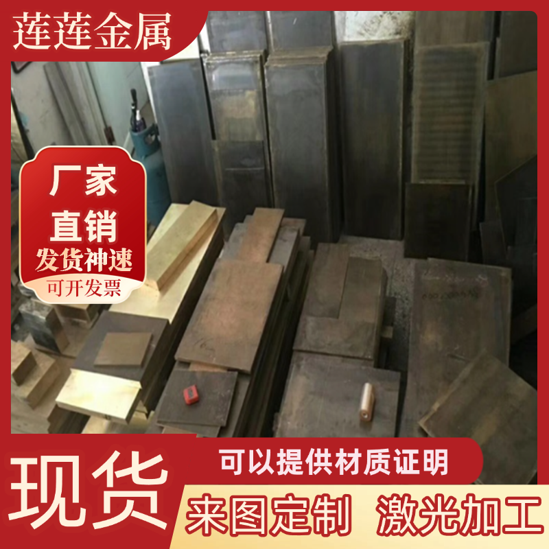 59黄铜方棒 六角黄铜棒 62黄铜方棒 黄铜棒 锡青铜棒 黄铜板零切