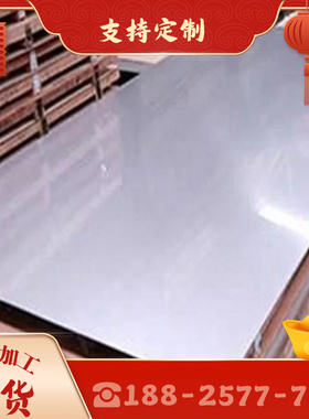 Q275A Q275B Q275C Q275D Q295A Q295B 高强度钢板 圆棒 圆钢