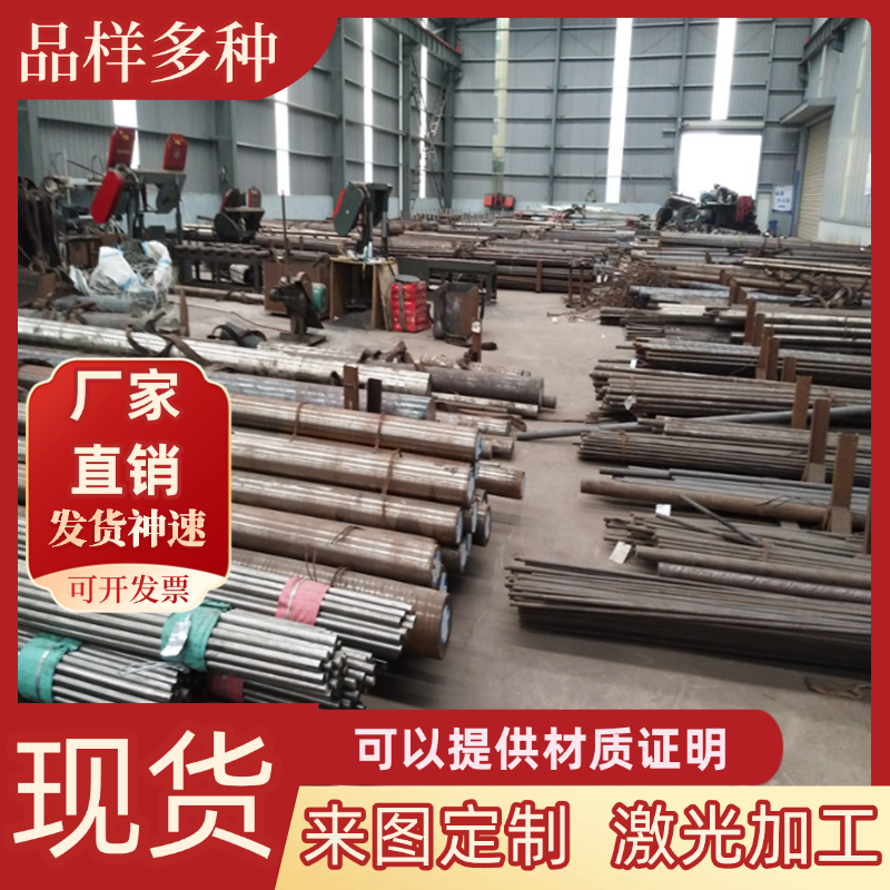 P20 cr12mov SKD11 S136H DC53棒 38crmoal 16mncr5 20CrMnTi钢板