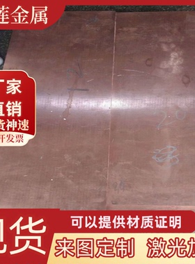 CC334G锡青铜G-CuAl9Ni铜管C93900铜板C92500 C84200铜排QSn4-4-4