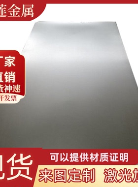 HC260LA 汽车钢板 S550MC 冷轧板 B410LA 酸洗钢板 SGHC 定尺开平