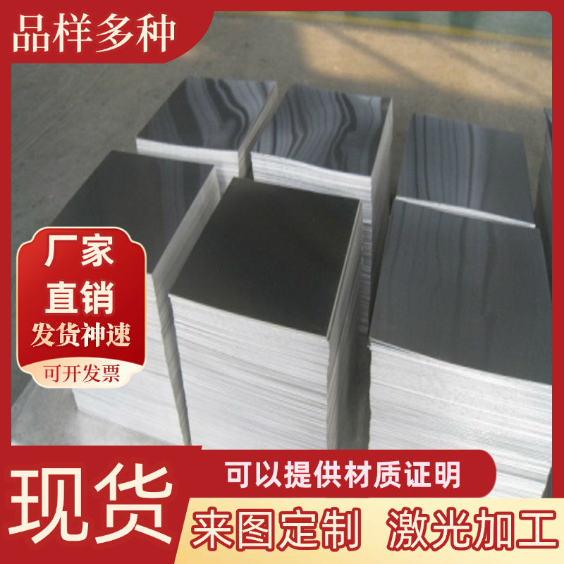 沉淀硬化不锈钢13-8Mo PH630 17-4PH 17-7PH 15-5PH板圆棒现货