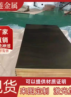 HSi80-3 C2800黄铜C46420卷带C2720铜棒c2800 C2200铜板C3604铜带