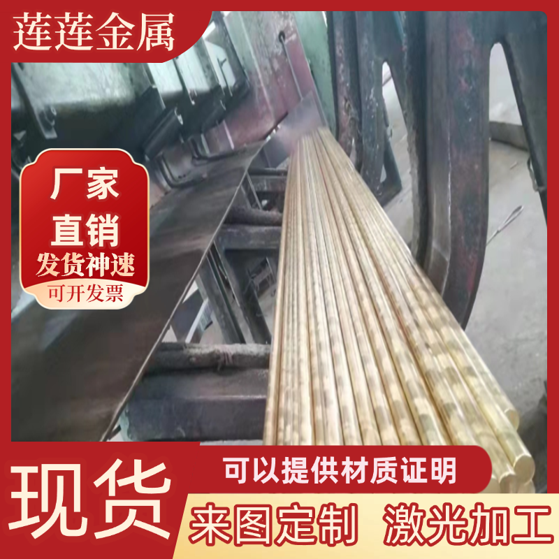 优质德国进口CuZn40Pb2铜合金 CuZn40Pb2黄铜板 黄铜管黄铜棒 213