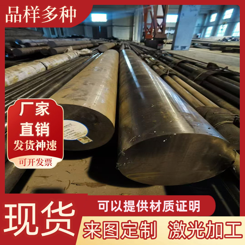 现货 20CrNiMo合金结构钢 40CrNiMoA圆棒 钢板 无缝钢管 高淬透性