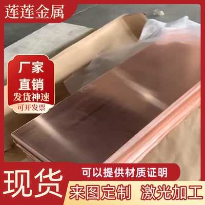 H59 H62易车削黄铜棒 CZ109铜板 CuZn36铜棒 C22000铜带 H59铜管