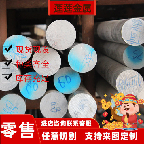 铝合金2A11 2A12T4 2A14 5A06 3A21 LY12 铝板7A04 7A09 实心铝棒