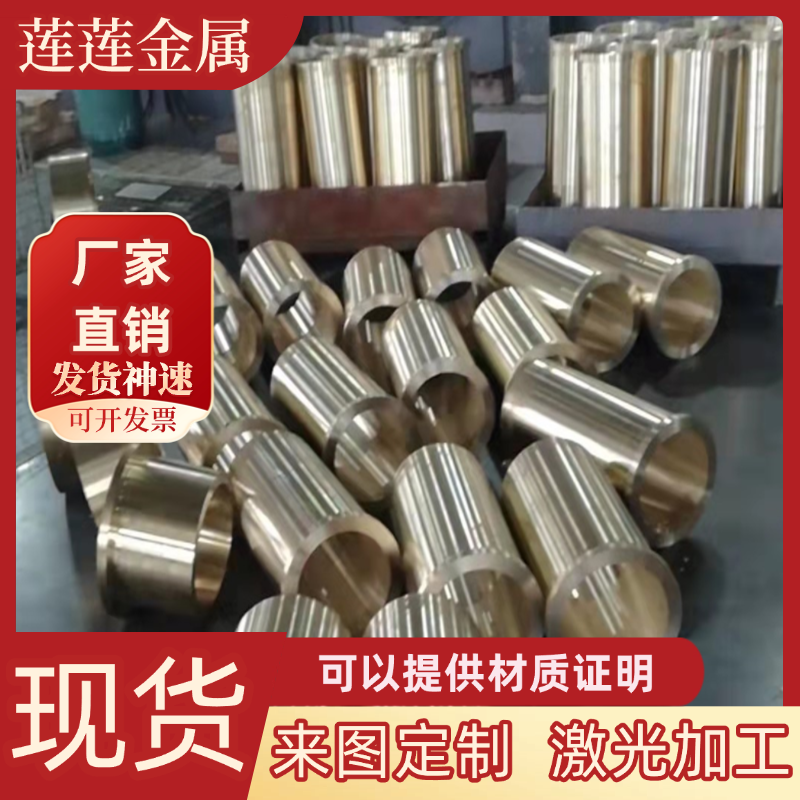 H68环保黄铜 铜板 H59-1铜棒 C3604六角zcuZn24Al6Fe4Mn3高力黄铜