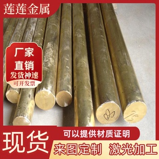 3铜棒CW501L HPb58 CW506L铜带H65铜棒 C34500黄铜板C3604 C3560