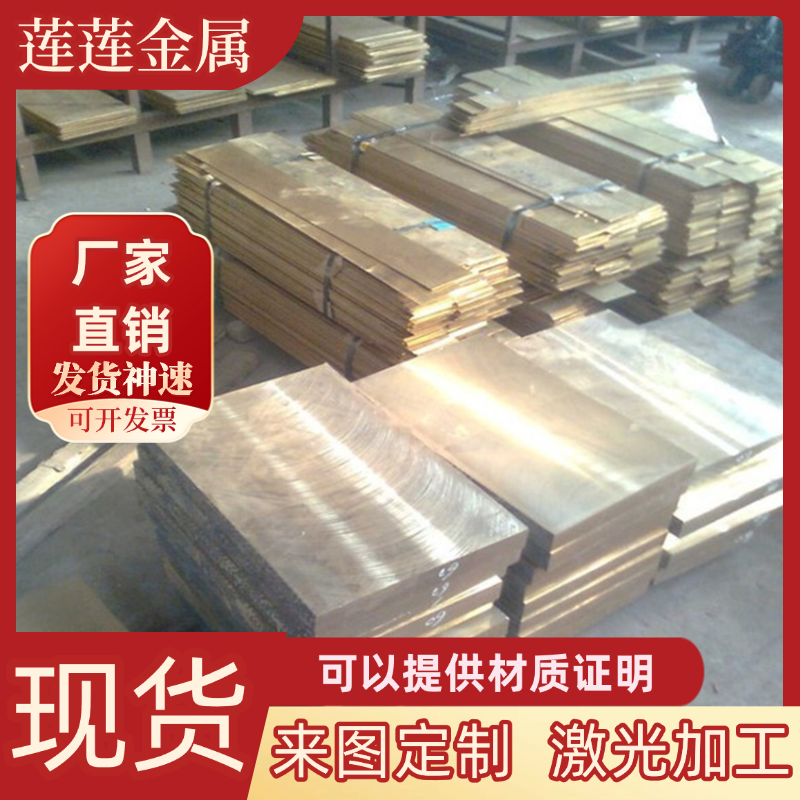 黄铜板c3602 C3602BD黄铜铆料 黄铜型材 黄铜条C3604铜棒零切加工