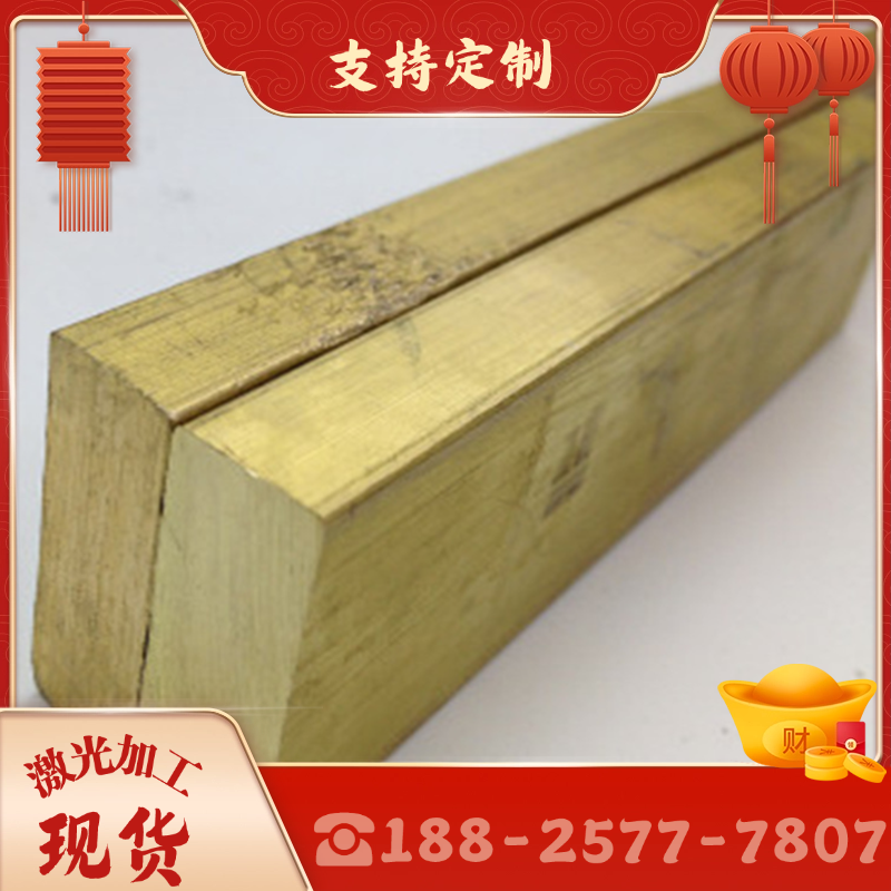 HMn58-2黄铜2.0321铜棒 HPb59-3铜管CuZn37MPbSi铜板HSn60-1