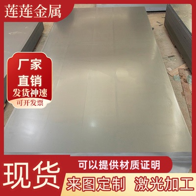 HC550汽车钢B280VK EN10268钢板料HC340/590DP冷轧板S460MC酸洗板