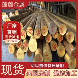 CuZn40Pb2铜合金 C3710 C4622铜卷带 CuZn22Al2铜板 CZ110黄铜棒