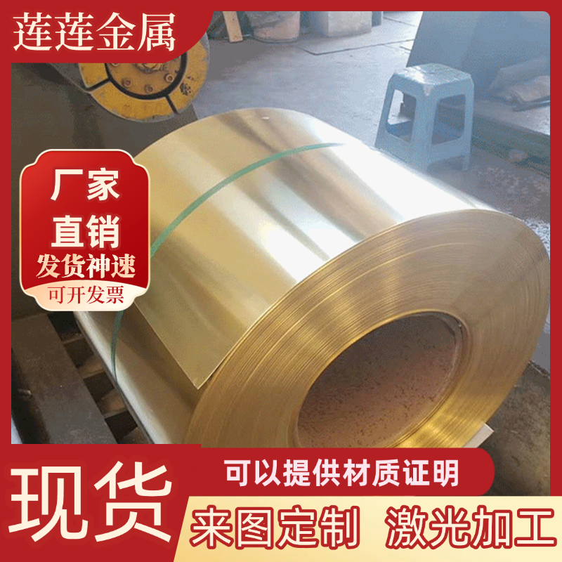 GD-CuZn15Si4 黄铜 CuZn23AL6Mn4Fe3Pb 铜棒 铜管 铜板 规格 7