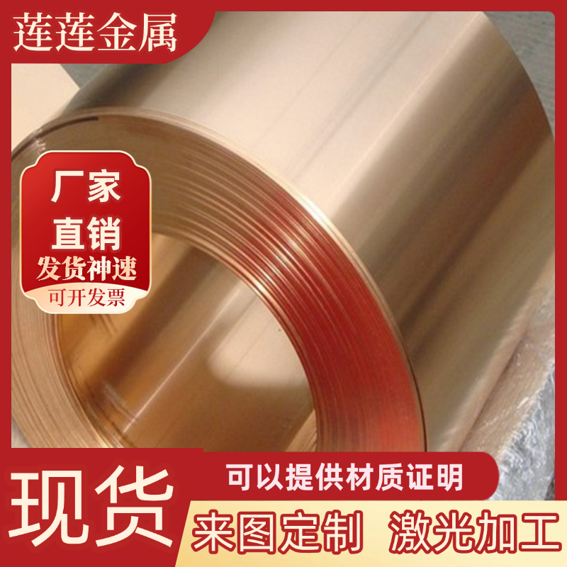 C46200锡黄铜管材C46400铜圆钢C46200锡黄铜板C48200铜棒材C4 193