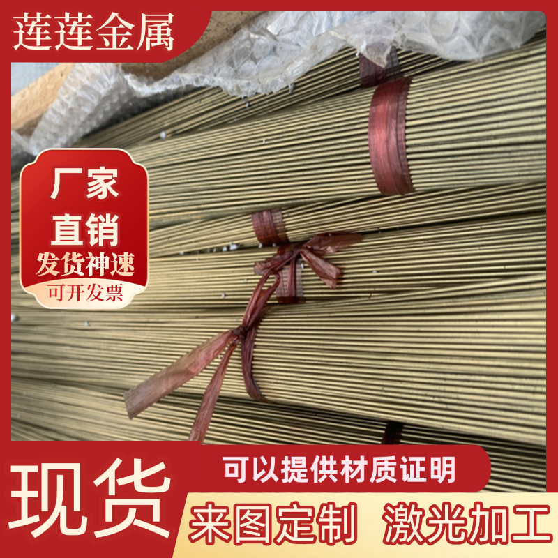 HBSC1黄铜CAC301铜棒ZCuZn16Si4铜板CZ109六角棒C3604 C4430铜片