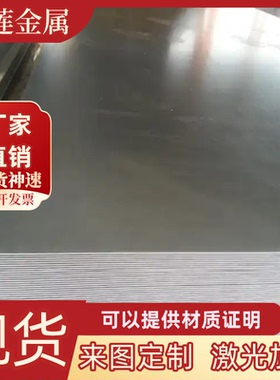 DC51D DC53D+Z DC04 T280VK 冷轧钢板SPCC冷轧钢卷开平板激光切割