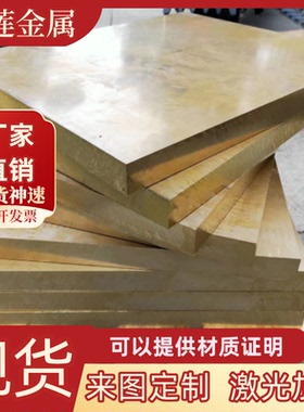 现货ZCuSn8Zn4锡青铜C93800实心铜棒C94300铜板C94300铜排C89520