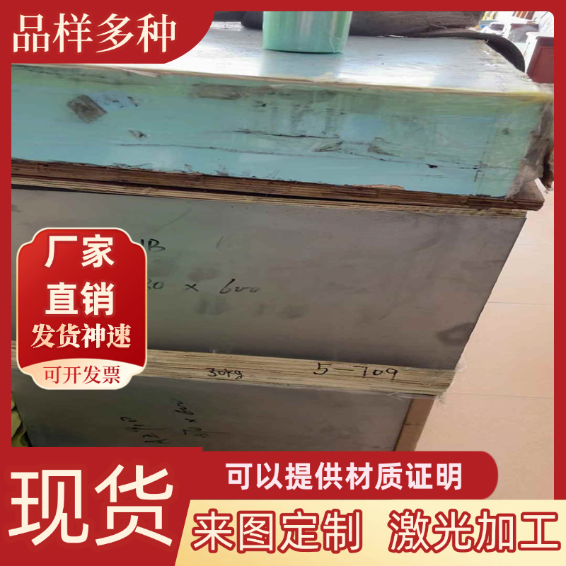 X2CrTi17 不锈钢 SCS22 冷拉圆 S31609 薄板 厚板 X46CrS13 圆棒