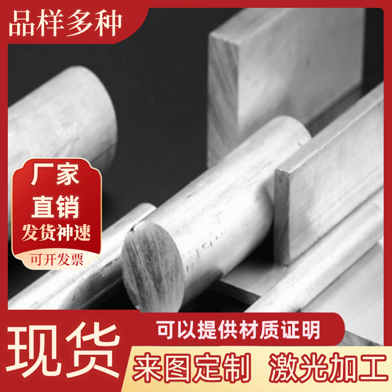 供应2011 2012铝合金2013 3106 3107 3108 3109铝板棒2017A薄厚板