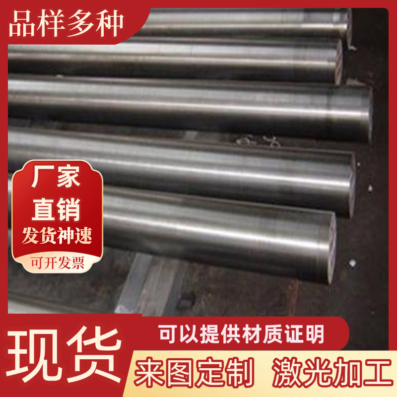30CrMnTi合金结构钢35CrMnTi精密圆钢4Cr13MoV钢板35SiMn激光切割