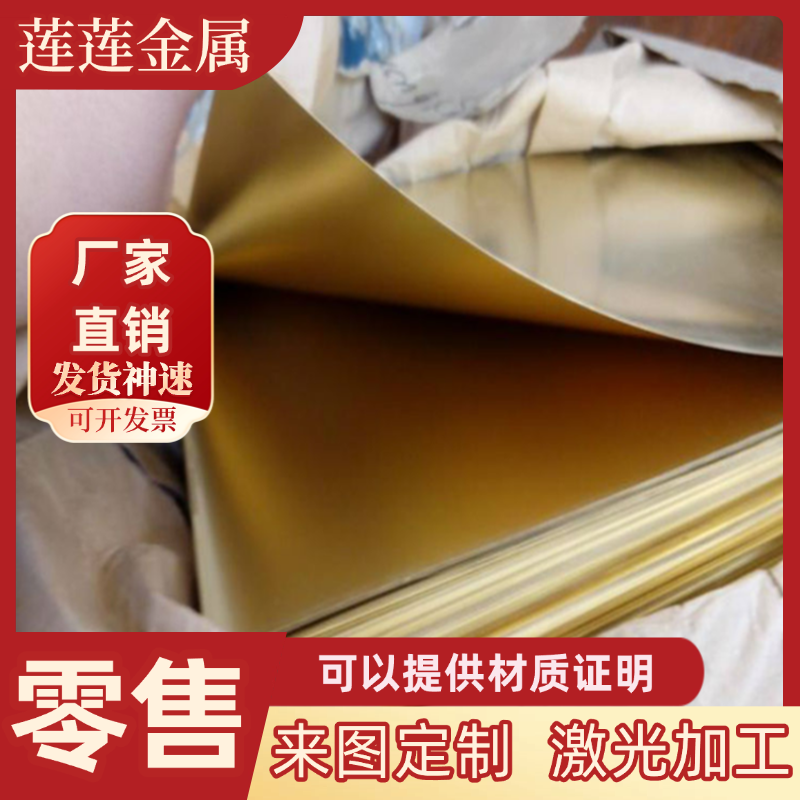 QSn7-0.2锡青铜QSn8-0.3铜板QSn15-1-1铜棒C5212W环保QSn10-1铜材