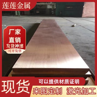 H70铜棒HPb59 C2600铜板CuZn36Pb3 1铜管 CAC801黄铜C2680 CAC802