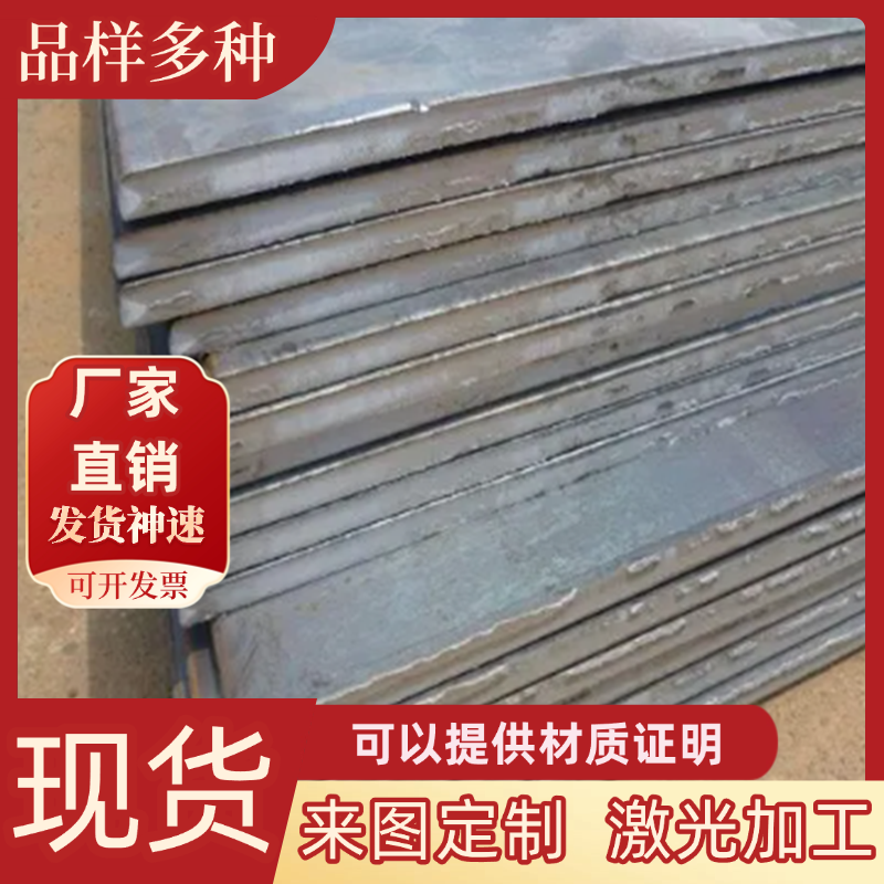 零切08F SS400 20# 10# SK5钢板4140 4340 Q345B 50# 35# 圆棒