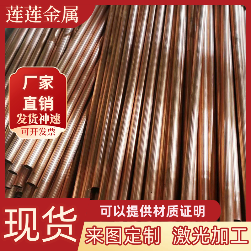 CZ103黄铜棒H63铜带CUZN36PB2SN1铜板HSn90-1铜棒GCuZn33Pb2铜片