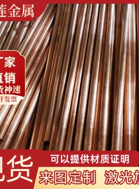 CZ103黄铜棒H63铜带CUZN36PB2SN1铜板HSn90-1铜棒GCuZn33Pb2铜片