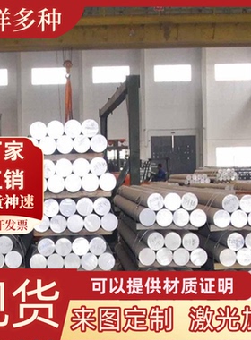 供应规格 AlCuMgPb铝合金 耐磨AlCuMgPb铝板 铝棒 铝管 齐全