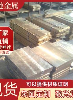 HFe5811六角棒PW49902铜条C7025 C39010黄铜棒CUNISI CUNI2SI铜板