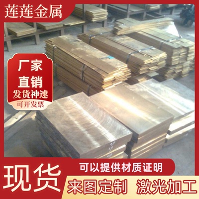 现货H62黄铜板CuZn40 C3712五金铜材MS58 C28000 CW509n黄铜棒 排