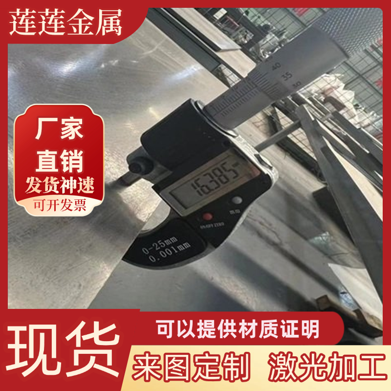 供应宝钢SAE1006低碳结构钢 SAE1006冷轧钢板 SAE1006冷轧钢带