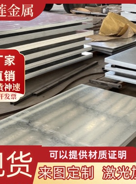 DC06酸洗板SPFH590冷轧板BS700MC钢带薄板钢材材料汽车板