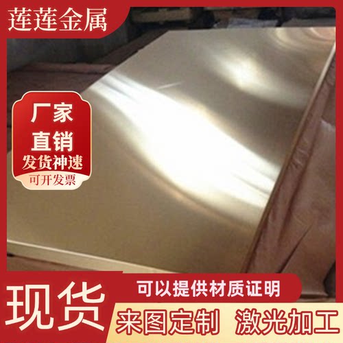 国标Hpb60-2黄铜板C36000六角铜板 CDA360铜棒/铜管 C360铅黄铜棒