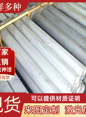 AL3003H14 H24 H112 H18铝排铝棒铝板铝合金3003-O态薄板锰系合金