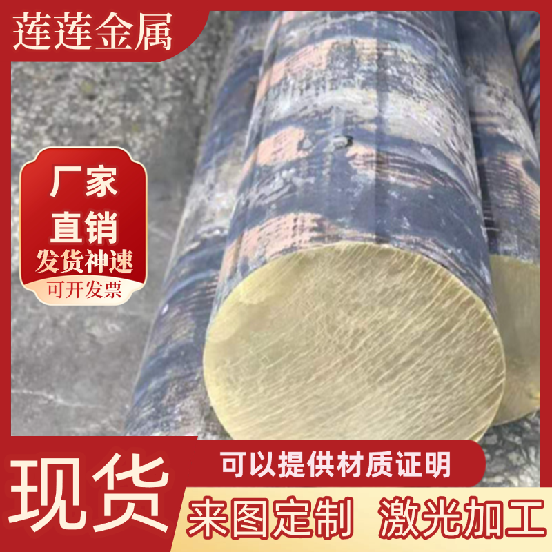 H70 HSn62-1铜合金CUZN40黄铜CZ109黄铜棒 黄铜板 黄铜带质量保证