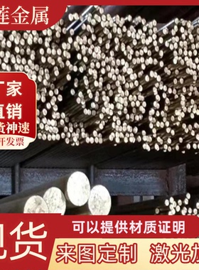 CuZn40Mn2Fe1黄铜板C67410铸造铜合金棒CZ131铜板CZ132 CZ124零切