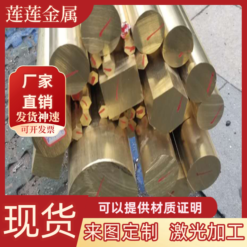 C37710 C38000铅黄铜棒C38500铜材 铜合金 铅黄铜板 铅黄铜带 395