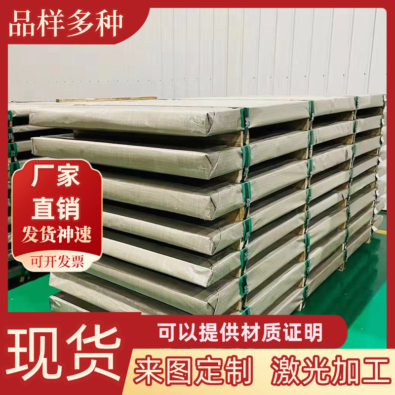 不锈钢05Cr17Ni4Cu4Nb 07Cr17Ni7Al 17-4PH 17-7PH圆棒钢板 光元